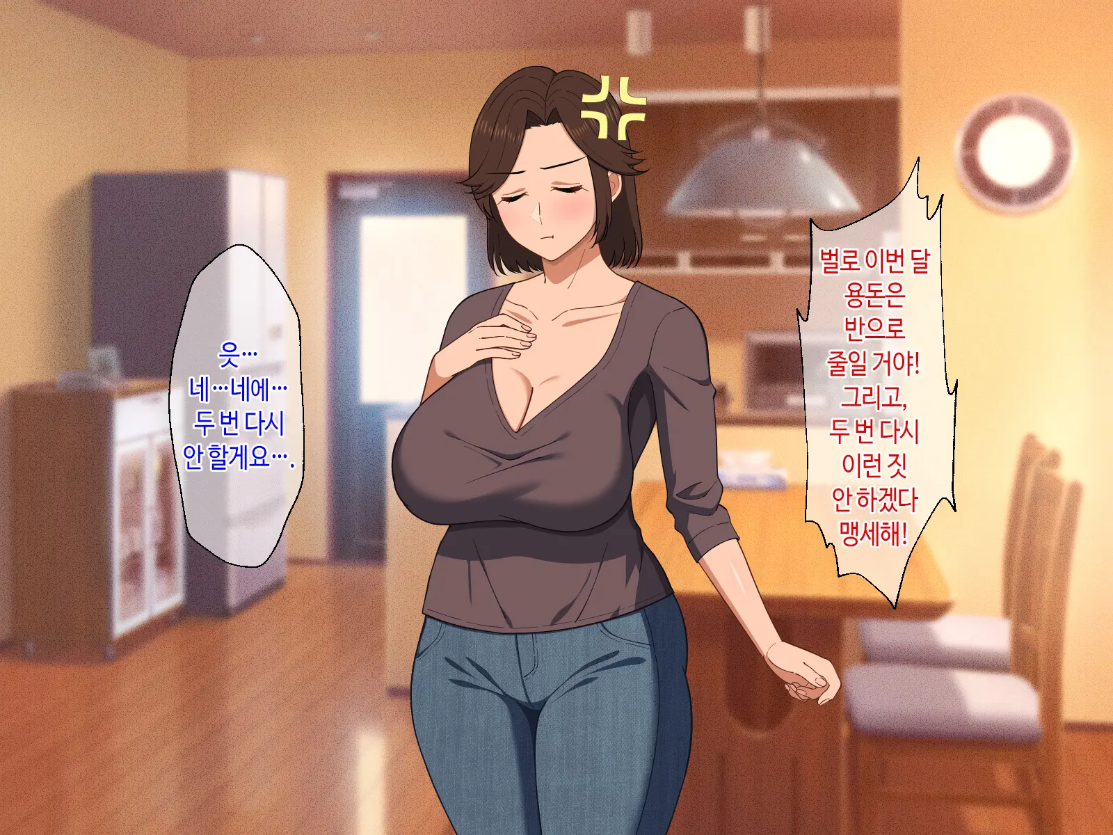 Fuwafuwa Bakunyuu Okaa-San No Ureta Karada O Haramasetai | 말랑말랑 폭유 엄마의 농익은 몸을 임신시킬래